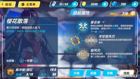 崩坏3rd芽衣雷电技能属性介绍