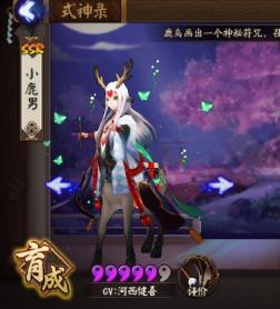 阴阳师小鹿男御魂式神怎么搭配 阴阳师小鹿男搭配推荐