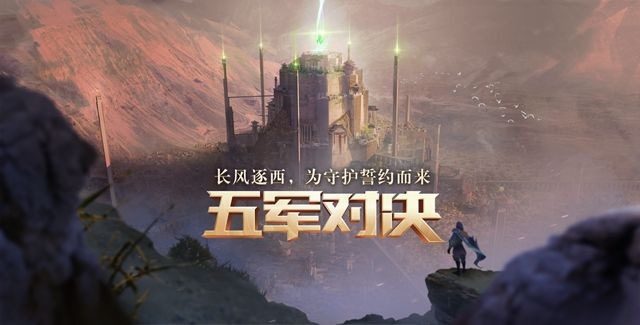 王者荣耀五军对决选什么英雄好_五军对决英雄阵容推荐