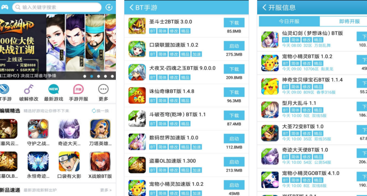 游戏助手游戏宝盒_游戏助手游戏宝盒安卓版_游戏助手无敌版游戏宝盒