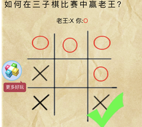 微信史上最囧挑战第2季第44关怎么过_第四十四关通关攻略