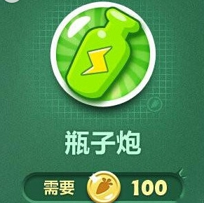 《保卫萝卜3》瓶子炮厉害吗 瓶子炮属性解析