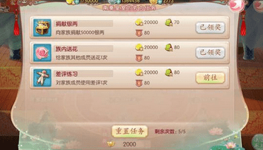 《京门风月》手游皇室侯府权贵缘分最全解析攻略