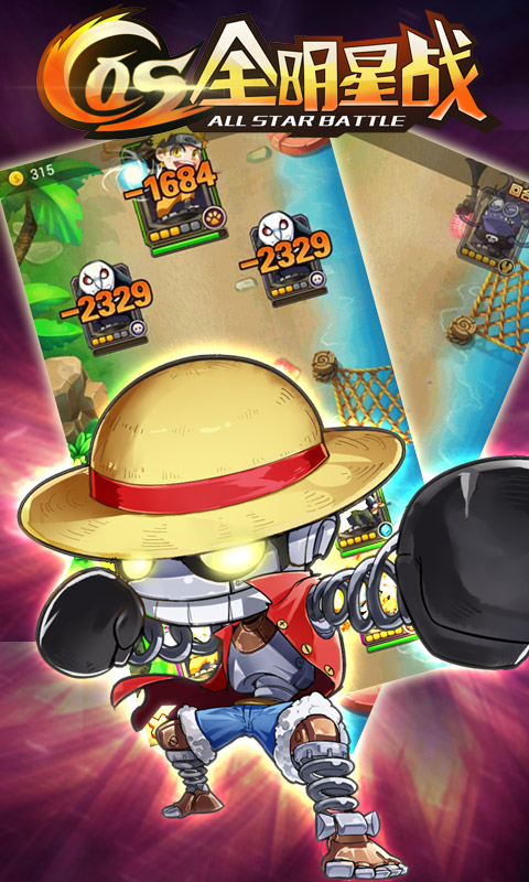 cos全明星战公益服_cos全明星战无限钻石服变态版 cos全明星战公益服_cos全明星战无限钻石服变态版