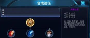 《王者荣耀》奔狼纹章怎么样 奔狼纹章属性介绍