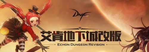 dnf新版艾肯副本怎么进_dnf新版艾肯副本从哪进