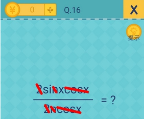 我去!还有这种操作2第16关怎么过_我去!还有这种操作2第十六关通关攻略