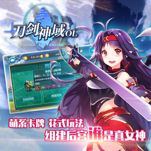 刀剑神域OL世界树怎么冲顶