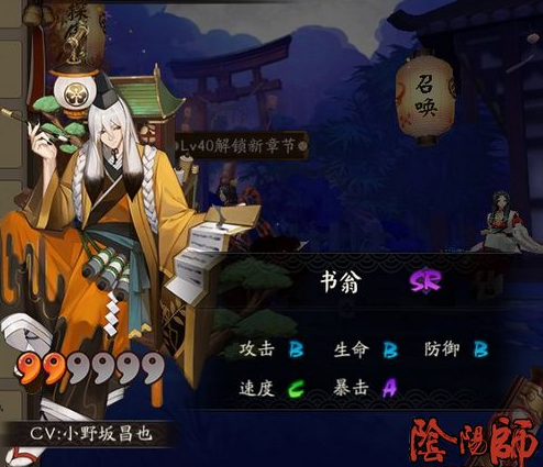 阴阳师书翁斗技阵容怎么样_书翁斗技阵容分析