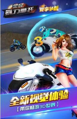 全民暴力内购无敌版_全民暴力无限道具版下载