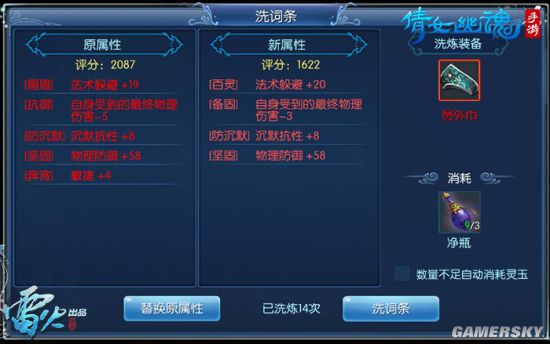 倩女幽魂手游省钱秘籍