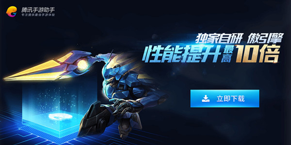 刺激战场电脑版模拟器下载官网_刺激战场PC端模拟器下载