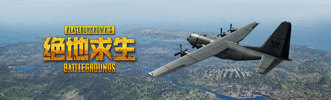 绝地求生两款手游哪个好玩_绝地求生全军出击和刺激战场有什么区别