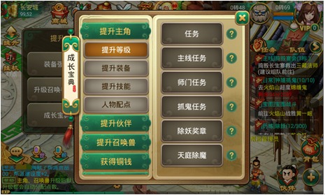 梦幻神武怎么升级最快 梦幻神武变态版快速升级方法 梦幻神武怎么升级最快 梦幻神武变态版快速升级方法
