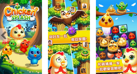 好玩的休闲消除类手游_开心小鸡消消乐内购无敌版