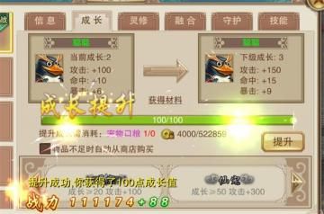 蜀山剑纪bt版宠物怎么玩_蜀山剑纪宠物攻略详解