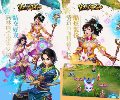 2017新开的回合制手游_梦幻萌仙变态版上线送VIP4