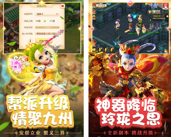 2017年梦幻西游手游助力狂欢月四大活动_喜迎嘉年华活动