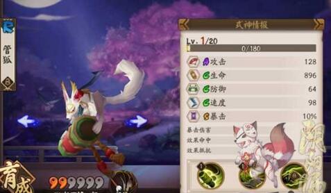 阴阳师管狐在哪多 阴阳师管狐速刷攻略