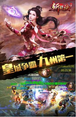 三国斩龙决公益服(上线送VIP6)|三国斩龙决无限元宝服v2.0