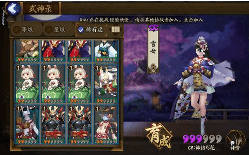 《阴阳师》手游什么式魂好? 式魂选择技巧