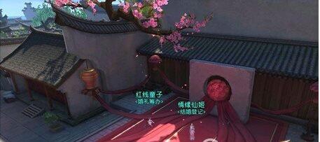 《天下》手游结婚系统怎么玩 天下结婚系统玩法攻略