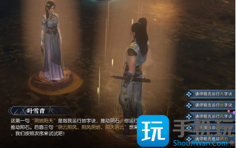 逆水寒摩崖绝境任务怎么做_摩崖绝境机关无敌版攻略