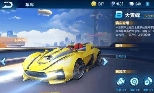 qq飞车手游点券买b车哪个好_qq飞车手游必购b车推荐