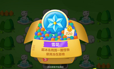 《保卫萝卜3》雪花塔怎么样 保卫萝卜3雪花塔使用技巧