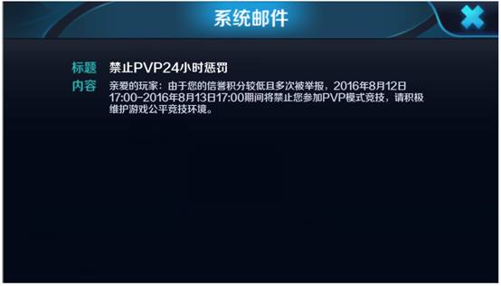 《王者荣耀》挂机有什么惩罚 消极比赛新惩罚详情