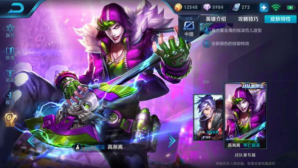 王者荣耀S12高渐离铭文出装_王者荣耀高渐离铭文出装