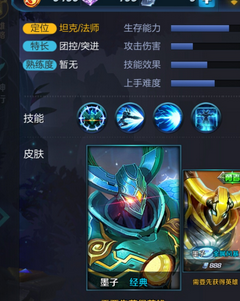 《王者荣耀》墨子怎么玩 王者荣耀墨子玩法攻略