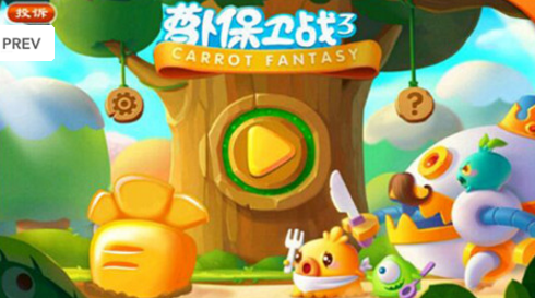萝卜保卫战修改版_萝卜保卫战内购无敌版下载 萝卜保卫战修改版_萝卜保卫战内购无敌版下载