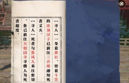 逆水寒汴河迷案任务怎么做_NPC坐标位置顺序