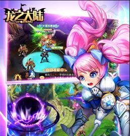 龙之大陆修改版下载|龙之大陆无敌版下载