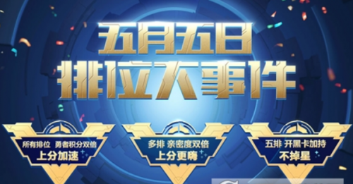 王者荣耀开黑卡怎么获得_五五开黑卡获取途径