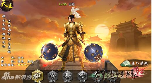 《剑侠情缘》手游怎么PK天王 天王竞技场群虐操作技巧