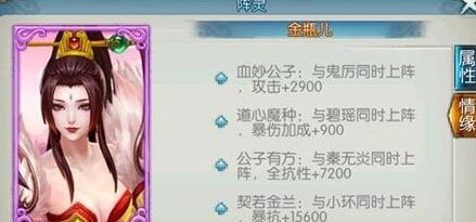 《诛仙》手游破凶咒打法攻略 破凶咒打法技巧和奖励