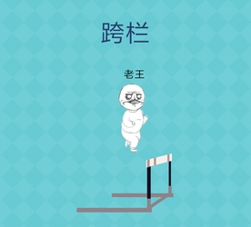 我去还有这种操作2第59关怎么过_第五十九关通关攻略