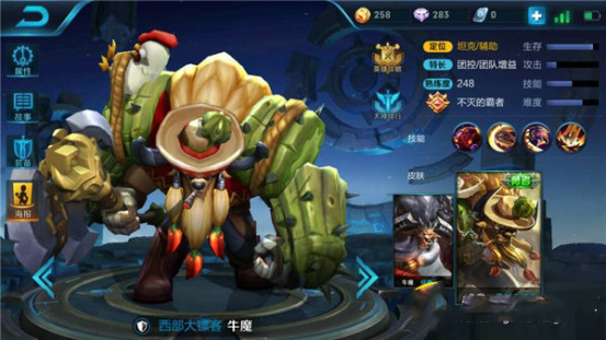 王者荣耀S7牛魔怎么出装厉害 王者荣耀S7牛魔出装介绍 王者荣耀S7牛魔怎么出装厉害 王者荣耀S7牛魔出装介绍