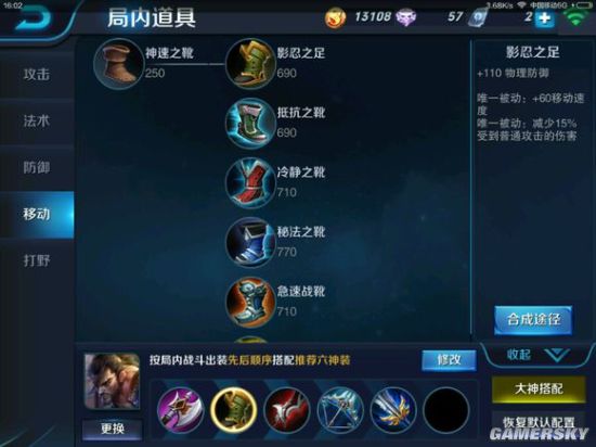 王者荣耀打野宫本