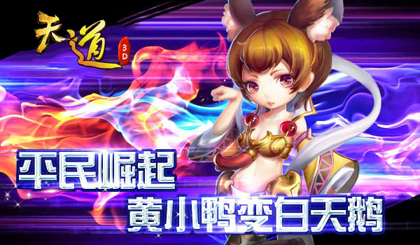 天道3D奶妈谁最强_天道3D最强奶妈分析 天道3D奶妈谁最强_天道3D最强奶妈分析