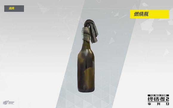 终结者2审判日燃烧瓶怎么用_终结者2燃烧瓶用法详解