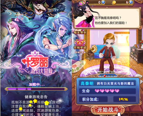 叶罗丽奇幻大冒险无敌版_叶罗丽奇幻大冒险内购无敌版