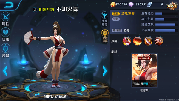 王者荣耀不知火舞出装打法 王者荣耀不知火舞出装攻略