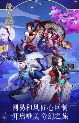 《阴阳师》如何刷初始 阴阳师手游刷初始攻略