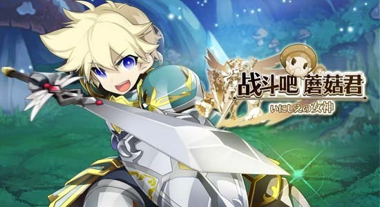 《战斗吧蘑菇君》辅助栏怎么选择优先级?选择优先级方法