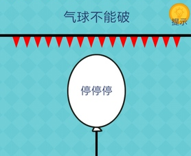 我去还有这种操作2第54关怎么过_第五十四关通关攻略