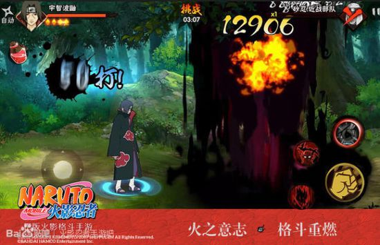 火影忍者手游宇智波鼬怎么得