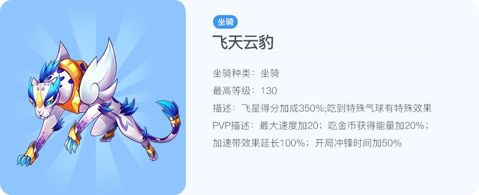 天天酷跑机甲云豹怎么样_天天酷跑机甲云豹得分实测 天天酷跑机甲云豹怎么样_天天酷跑机甲云豹得分实测